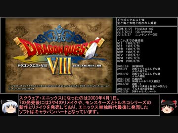 【ＤＱ1～8】一度使った物は次シリーズ以降使用禁止　part92【制限プレイ】