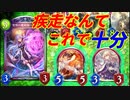 【シャドウバース】結局イザベルが一番強くてバカタレなんだよね（マナリアウィッチ）