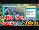 【TWO POINT CAMPUS】第7回　騎士道を学ぼう　ツーポイントキャンパス じっくり攻略実況 怪しい授業【NOBLESTEAD】