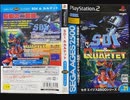 [実況]「ダブルターゲット／カルテット1.2（AC・SMS）」2作品プレイ動画まとめ