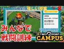 【TWO POINT CAMPUS】第8回　侵入者を撃退　ツーポイントキャンパス じっくり攻略実況 怪しい授業【NOBLESTEAD】