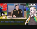 ゆっくり・VOICEROID解説 春秋戦国志 第61話 沙隨の会盟