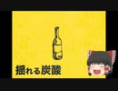 【ゆっくりUTAU】ゆっくりする気なんてさらさらない春嵐