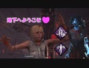 【DBD part148】凜ちゃんと地下でゆっくりしていきませんか。【ゆっくり実況プレイ】