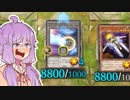 【遊戯王マスターデュエル】せんとうきデッキで往く【結月ゆかり実況プレイ】