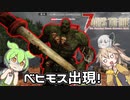 【7DTD The Wasteland MOD】Fallout＋ゾンビ＋ずんだもん＋春日部つむぎ  Part9【VOICEVOX実況】