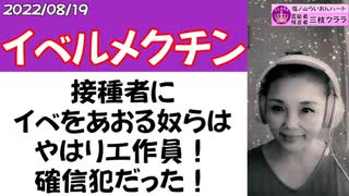 【イベルメクチンと血液脳関門】工作員達は私にイベを見直すチャンスをくれました！本当に安全ですか？