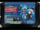 [実況/無言]「サイバーポリス・イースワット（AC・MD）」2作品プレイ動画まとめ