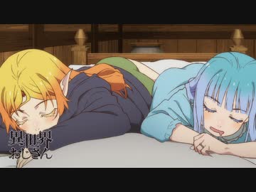 『異世界おじさん』第6話「こうして俺は見世物小屋の地下にぶち込まれたんだが…」予告映像