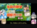 ＜信長の野望・新生＞こころのほのぼの希望探索記　3話（上級北畠）