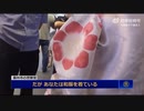 警察官が浴衣姿の女性を連行 「なぜ和服を着るのか！」と恫喝