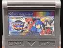 [実況]「ロックマン・バトル & ファイターズ（NGP）」レアゲームを実機でプレイ！