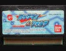 [実況]「ロックマン&フォルテ・未来からの訪問者（WS）」レアゲームを実機でプレイ！