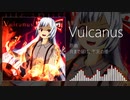 【東方自作アレンジ】Vulcanus【月まで届け、不死の煙】