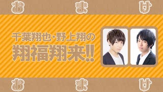 【オマケ】残り物にも福がある　2022年8月17日放送