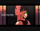 【MMD東リベ】 ANEMONE【佐野万次郎】