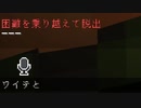マイクラ実況者、みんな自分の事しか考えてない【マインクラフト / 青鬼ごっこコラボ】