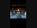 [APEX]初対面の人を殴るやつ何なん？？