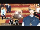も　ろ　だ　し　相　撲　【ニコV祭】