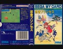[実況]「忍者プリンセス（SMS・AC）」2作品プレイ動画まとめ