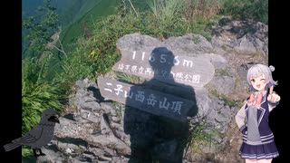 のんびり養生紀行８話　二子山（埼玉県）　