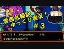 【日本未発売】初代「Shantae」を雰囲気翻訳ゆっくり実況！＃３