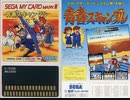 [実況]「MY HERO=青春スキャンダル（SMS・AC）」7回分プレイ動画まとめ