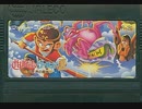 [実況]「WHOMP' EM=西遊記ワールドII（FC）」2回分プレイ動画まとめ
