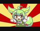ずんだもんBB.言わんこっちゃナイト
