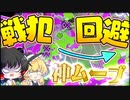 【ゆっくり実況】質問来てた！モンガラでボールドマーカーは戦犯ですか？結論、違います！【スプラトゥーン2】