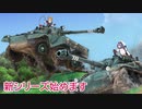 【WoT】異世界転生カブトムシ~AMX ELC bis~【ゆっくり実況】