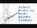 地獄も悪くない。 / 初音ミク & Explosion Maids(オリジナル曲)