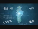 [邪神ちゃん]音MADの作り方がわからないんですのぉぉぉぉぉ！！！！！