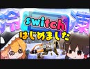 【ゆっくり実況】大会中にswitchが氷漬けに！？ボールドオンリーの大会でまさかの事態に…【スプラトゥーン2】