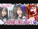 ひな図書　カード強化！最大レベル！！