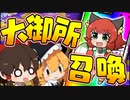 【ゆっくり実況】大先輩おどろくさんとのリグマ!霊夢粗相だけはするなよ…!!【スプラトゥーン2】