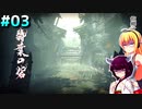 【MHR:S】初心者ハンターダウナーきりマキがガンランスで適当にプレイ#3