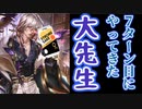【シャドバ】先生！コミケと酒のダブルコンボで遅刻って本当ですか？！【シャドウバース】
