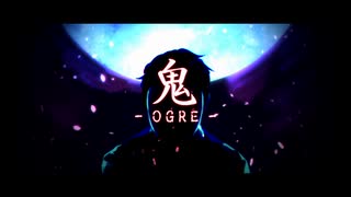 鬼 -OGRE- / VERTUEUX 【 装甲悪鬼村正 邪念編 】【 歌ってみた 】 covered by 月川