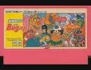 [実況] 「高橋名人のBugってハニー（FC）」実機でプレイ！