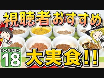 【マイクラ】豆腐世界で自給自足生活　#18【ゆっくり実況】