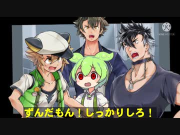 ギアスの実験体にされるずんだもん［VOICEVOX1周年文化祭］