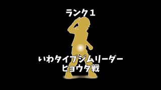 【ポケモンBDSP】ライバルの手持ちでマスターランクのボスを倒したいと思います　part１【ゆっくり実況】