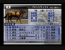 【実況】ウイニングポスト6 マキシマム2004 #16