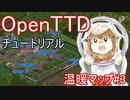 【OpenTTD解説】温暖マップで30万人めざす#3「フィーダーシステムの拡大」