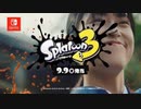 スプラ3新CM逆再生 総集編