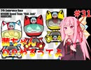 【VOICEROID実況】茜ちゃん、DPやるってよ #31【beatmaniaIIDX】