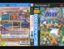 [実況]「ワンダーボーイII・モンスターワールドII（SMS＝PS2）」セガエイジスよりプレイ！