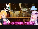 【STRAY】ゆかりとマキが猫ちゃんと大冒険part１８【特別シリーズ】