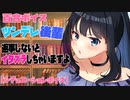 【百合ボイス】ツンデレ後輩に迫られ強引で甘々なキスでわからせられる【女性向け_男性向け_situationvoice_japanese voice】